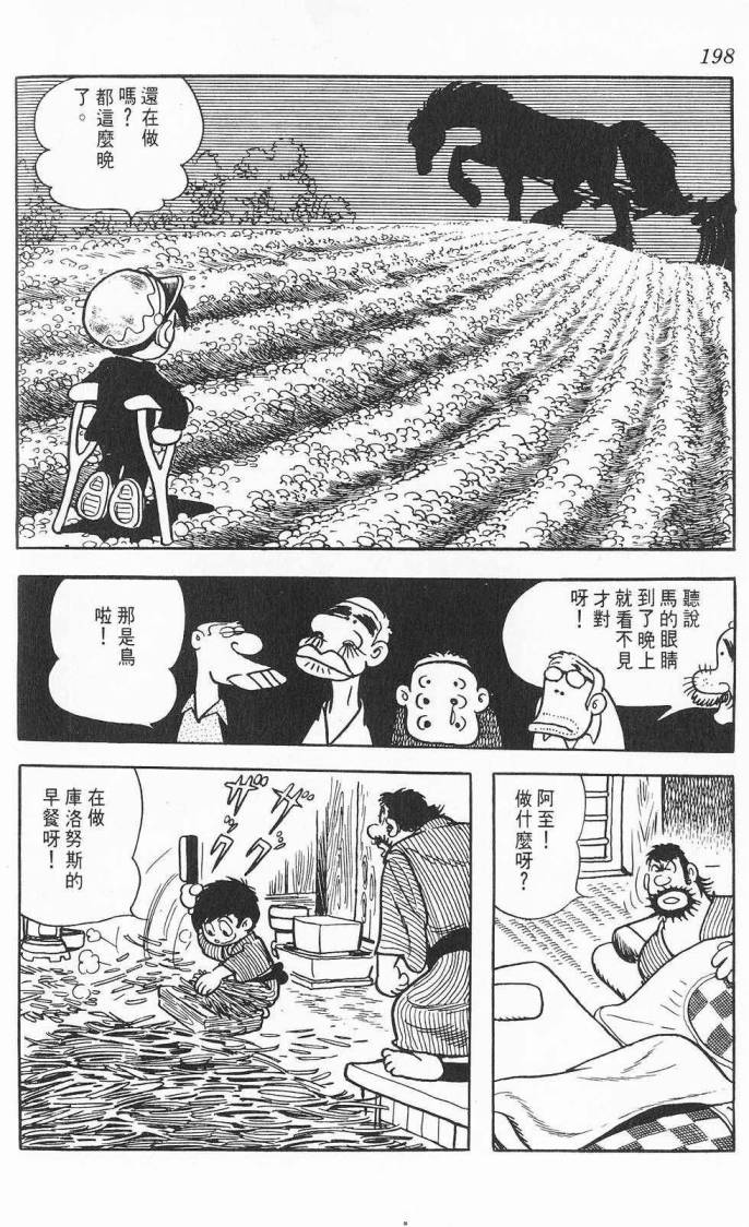 《虎之书》漫画 06卷