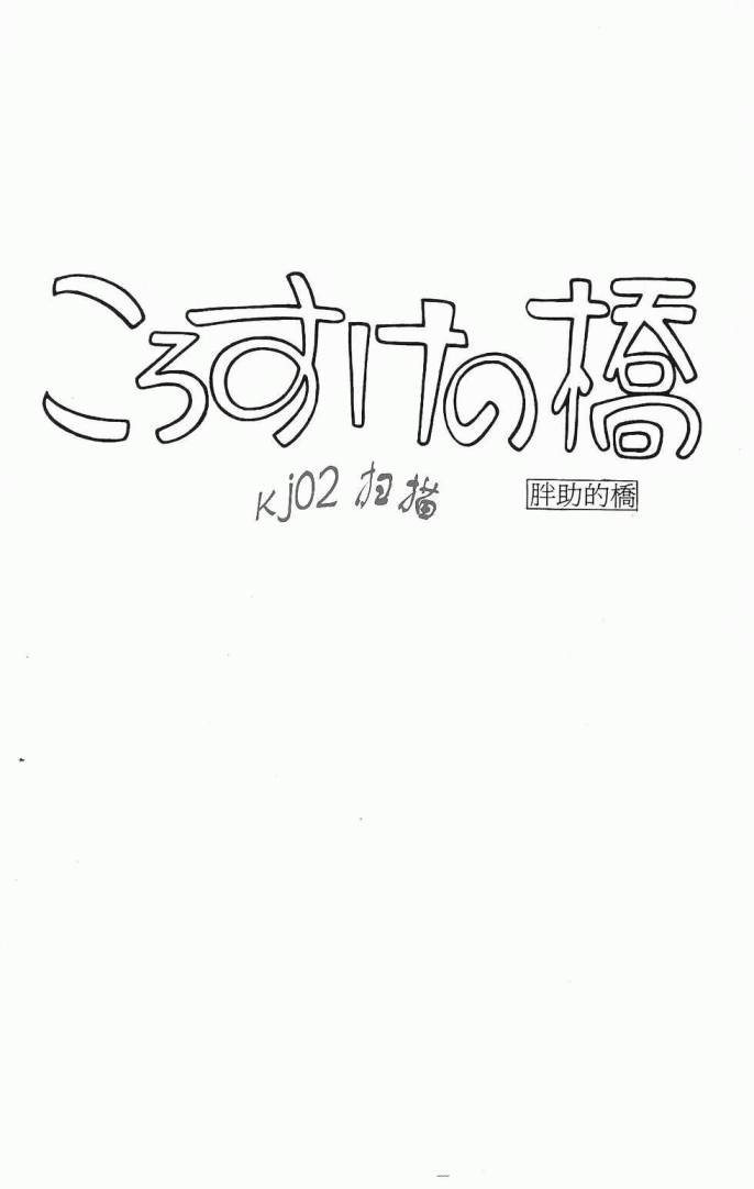 《虎之书》漫画 03卷