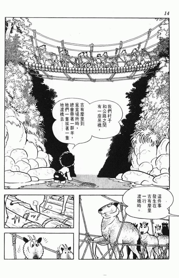 《虎之书》漫画 03卷