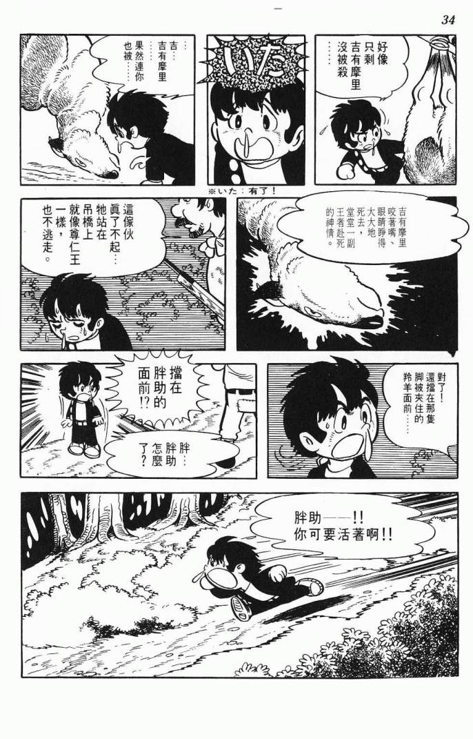 《虎之书》漫画 03卷