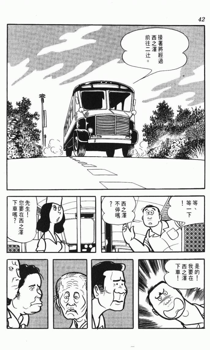 《虎之书》漫画 03卷