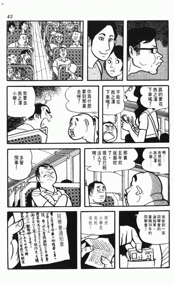 《虎之书》漫画 03卷