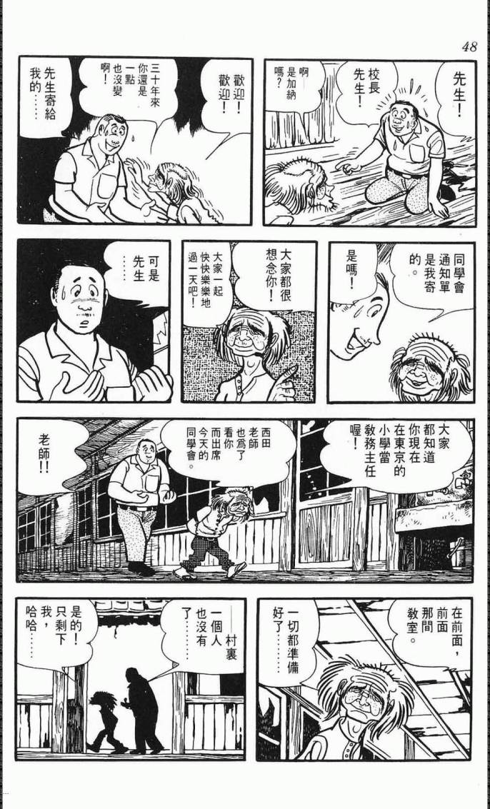 《虎之书》漫画 03卷