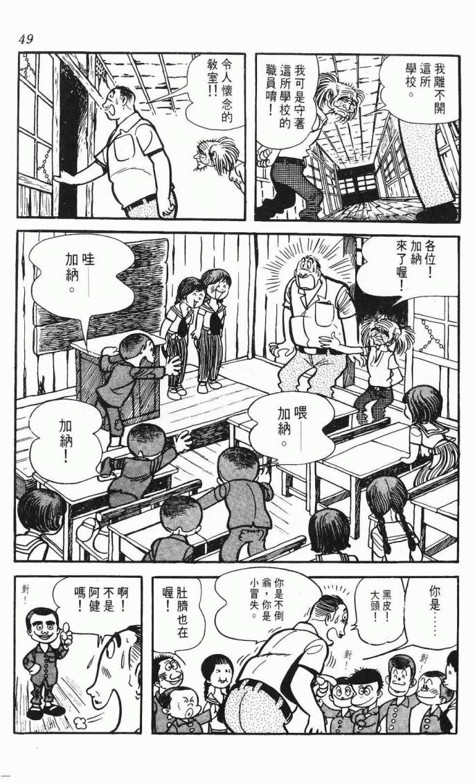 《虎之书》漫画 03卷