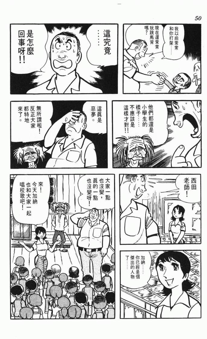 《虎之书》漫画 03卷