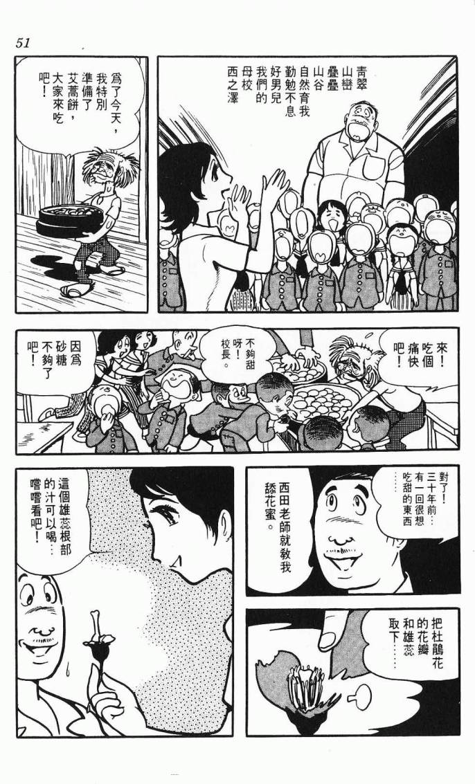 《虎之书》漫画 03卷