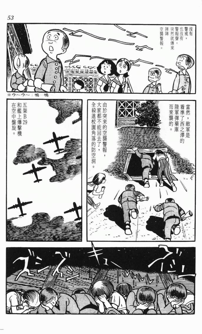 《虎之书》漫画 03卷