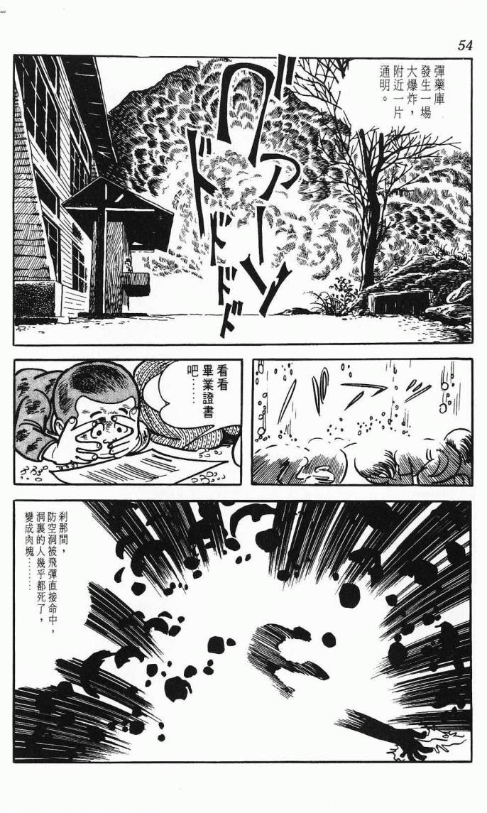 《虎之书》漫画 03卷