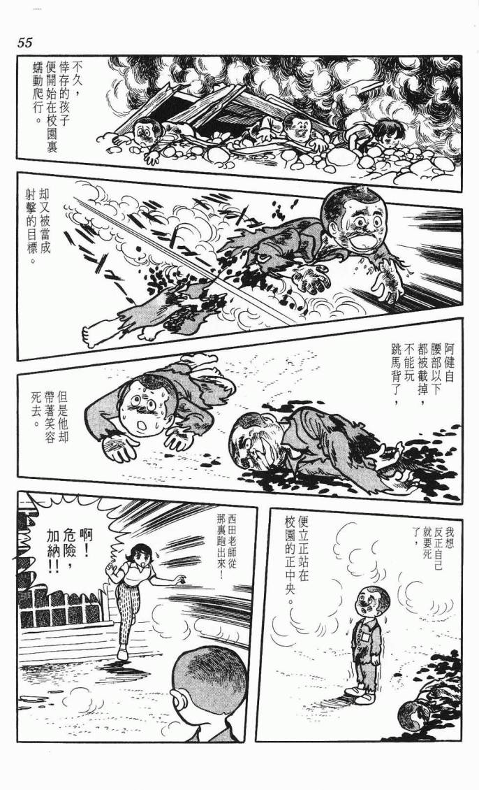 《虎之书》漫画 03卷