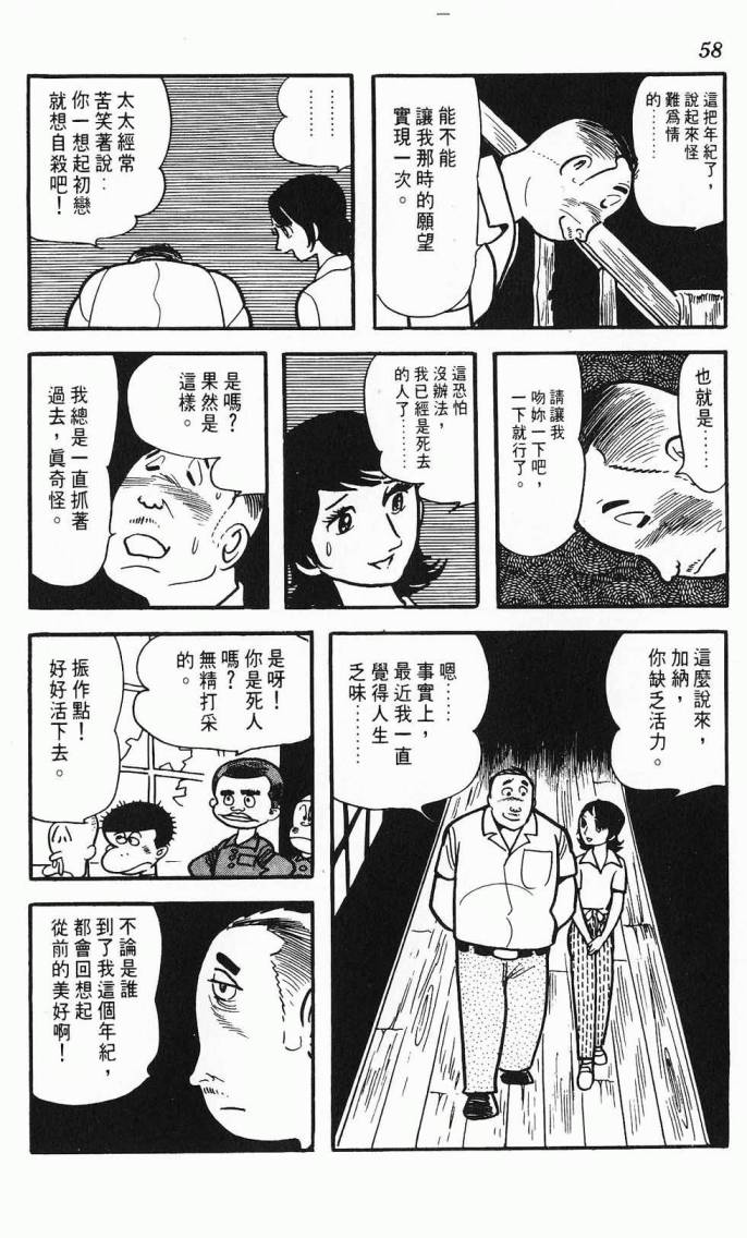 《虎之书》漫画 03卷