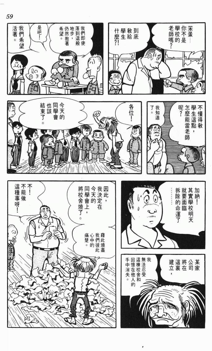 《虎之书》漫画 03卷