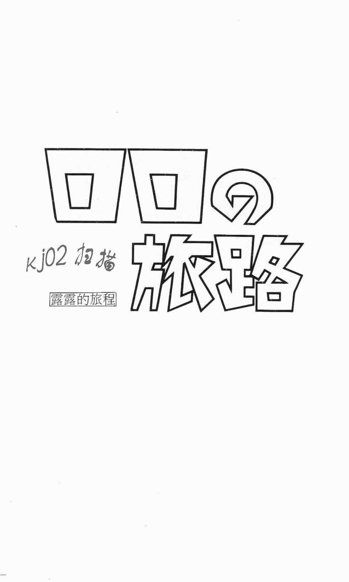 《虎之书》漫画 03卷