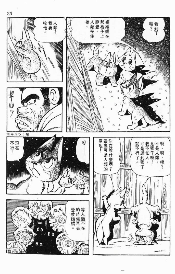 《虎之书》漫画 03卷