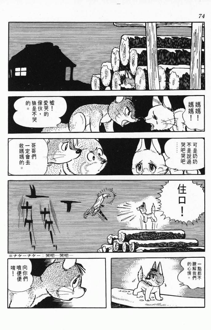 《虎之书》漫画 03卷