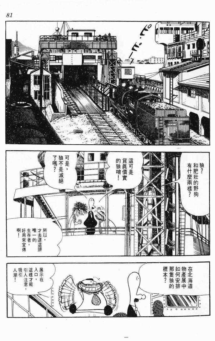 《虎之书》漫画 03卷