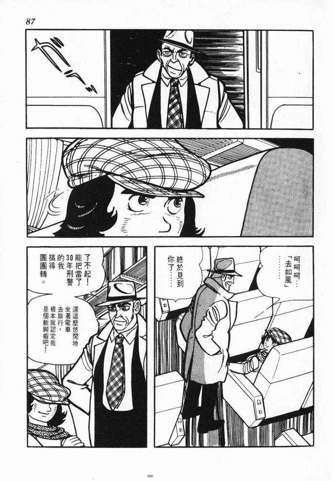 《虎之书》漫画 03卷