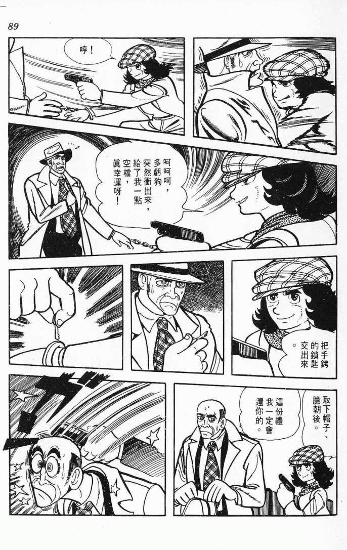 《虎之书》漫画 03卷