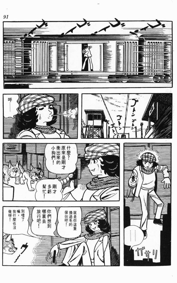 《虎之书》漫画 03卷