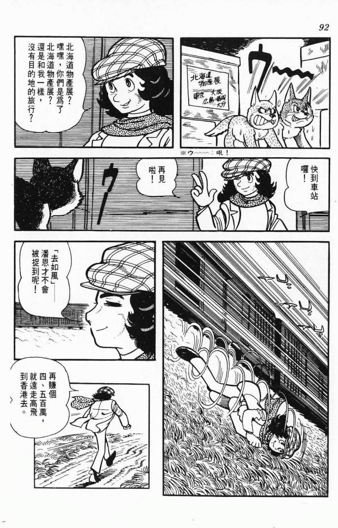 《虎之书》漫画 03卷