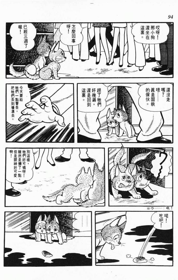 《虎之书》漫画 03卷