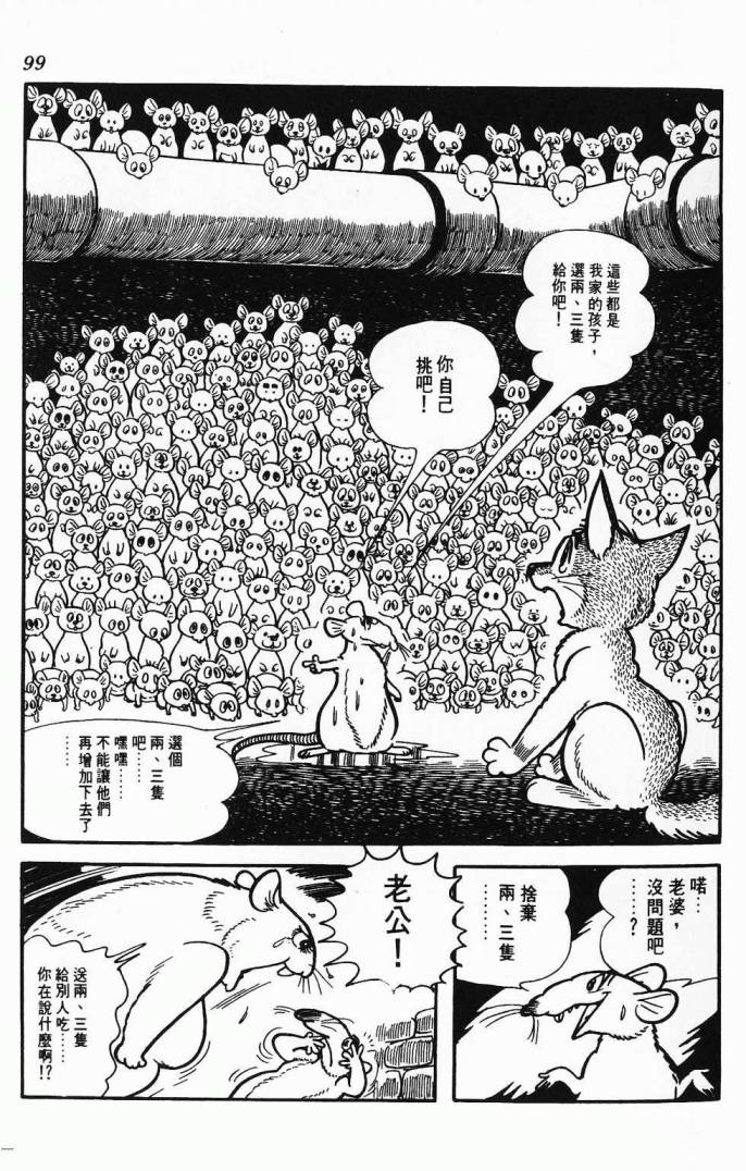 《虎之书》漫画 03卷
