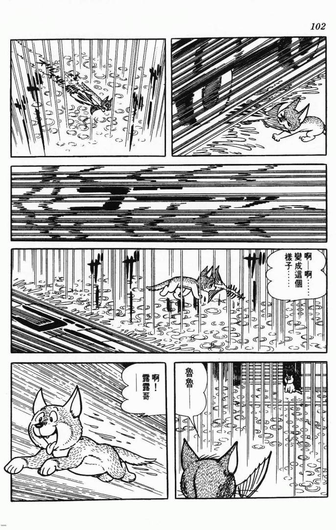 《虎之书》漫画 03卷