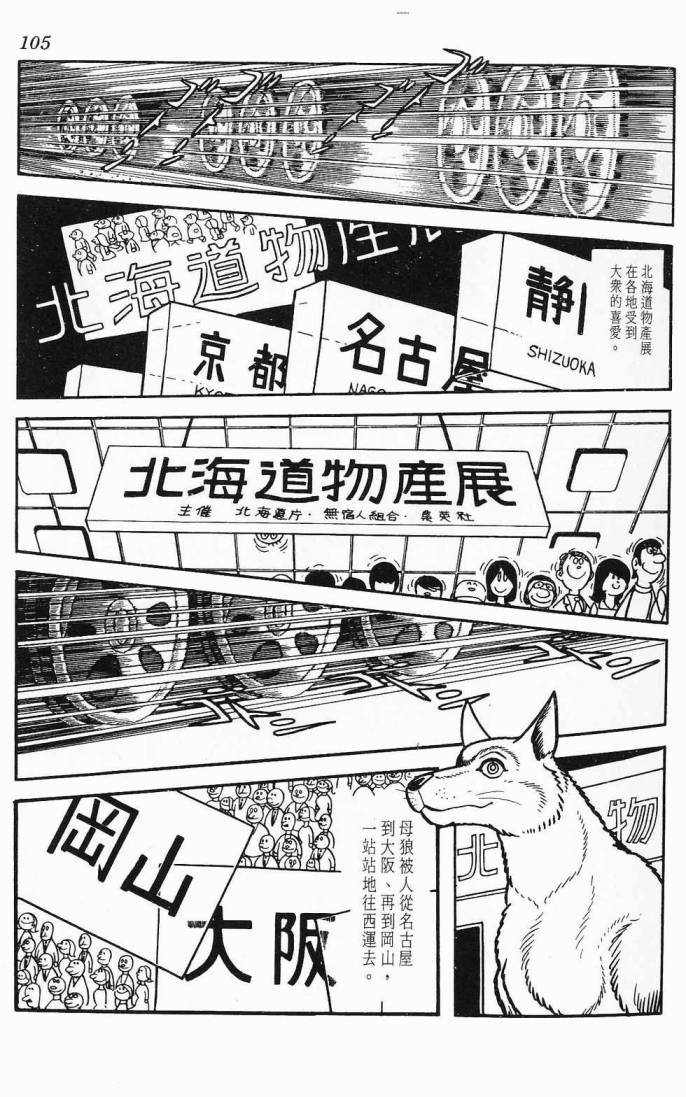 《虎之书》漫画 03卷