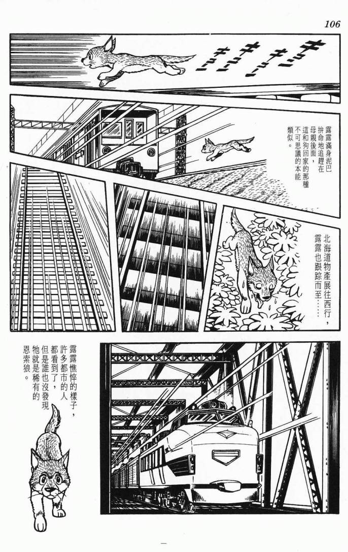 《虎之书》漫画 03卷