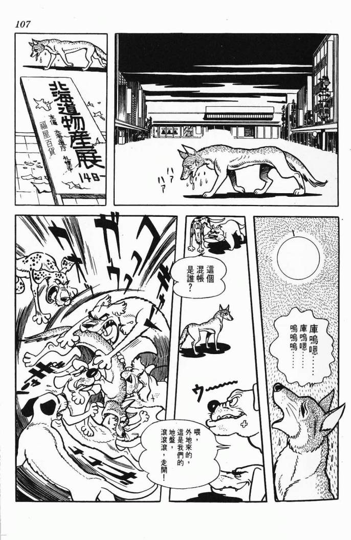 《虎之书》漫画 03卷