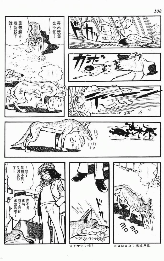 《虎之书》漫画 03卷