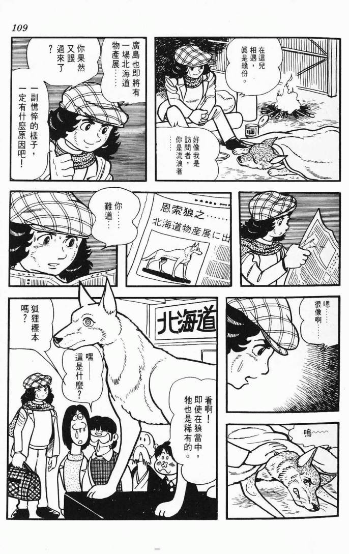 《虎之书》漫画 03卷