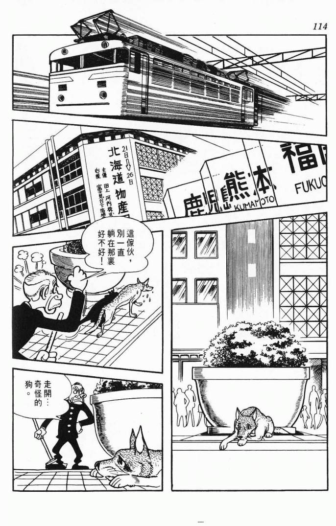 《虎之书》漫画 03卷