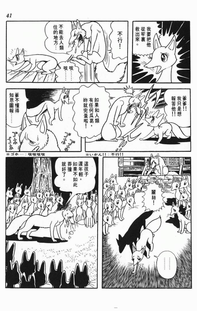 《虎之书》漫画 02卷