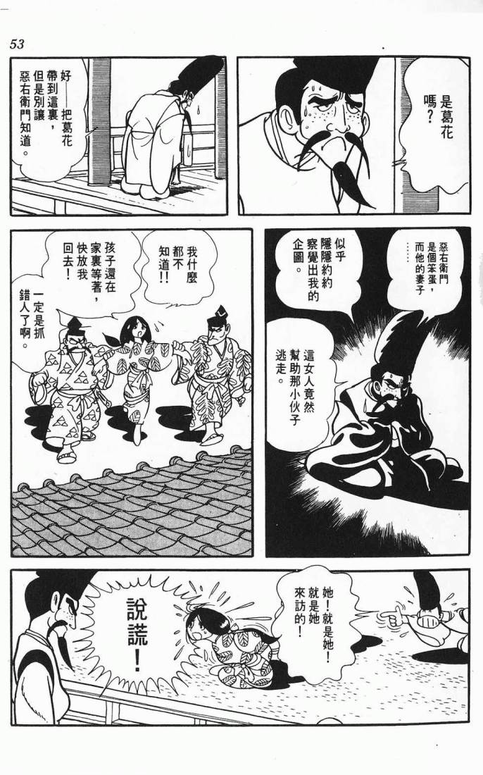 《虎之书》漫画 02卷