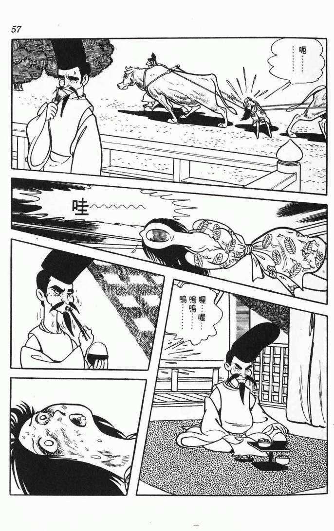 《虎之书》漫画 02卷