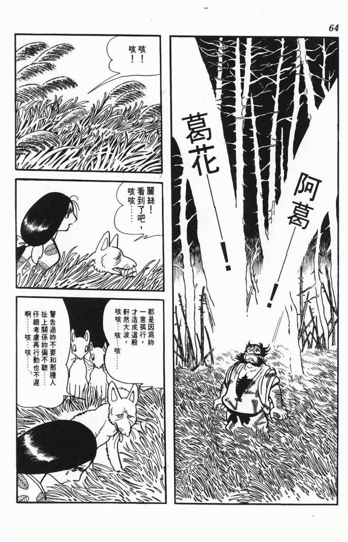 《虎之书》漫画 02卷