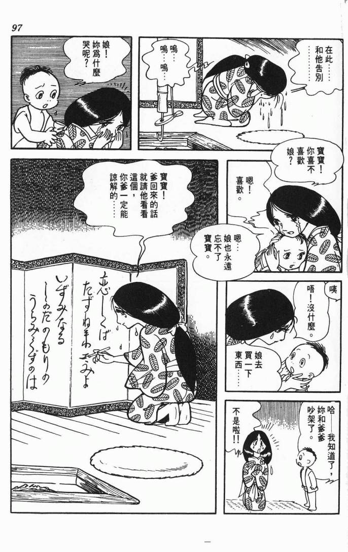 《虎之书》漫画 02卷