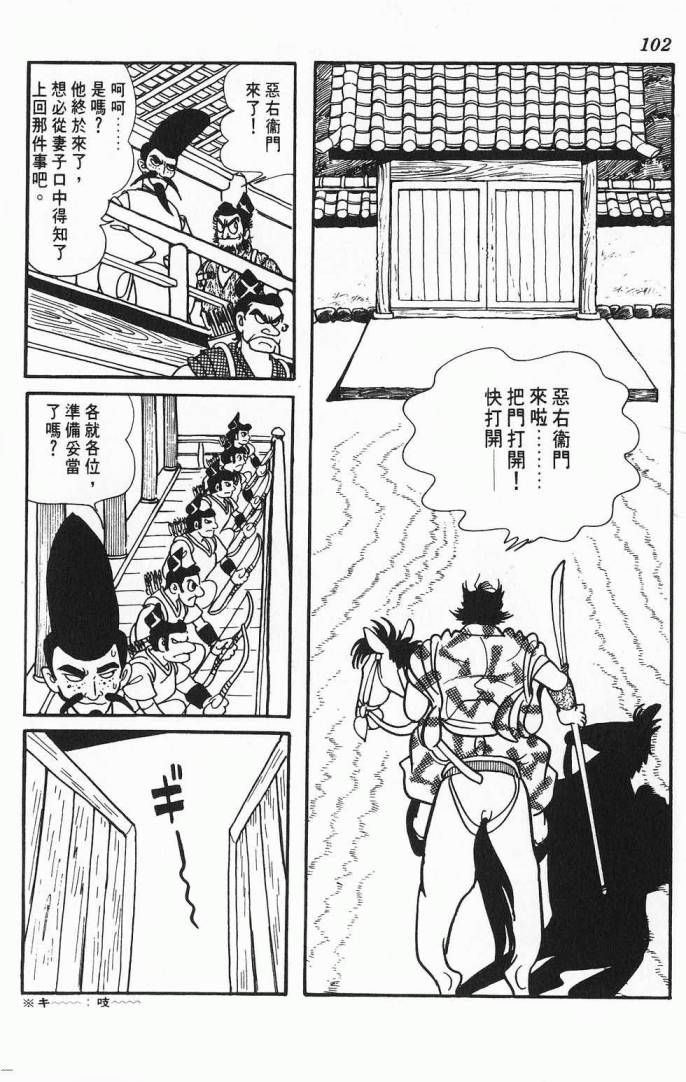 《虎之书》漫画 02卷