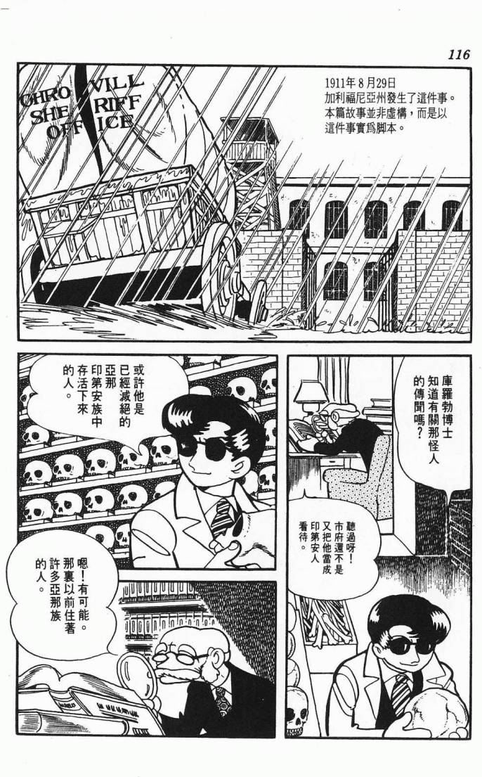 《虎之书》漫画 02卷