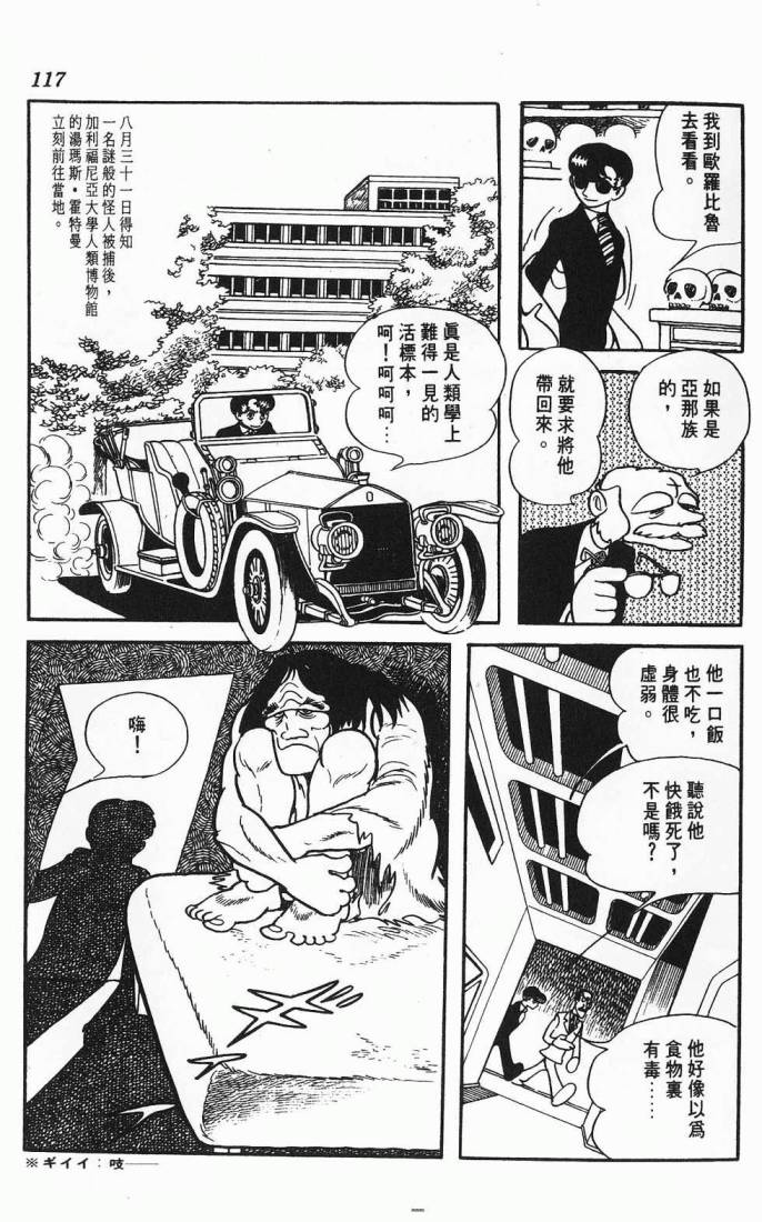 《虎之书》漫画 02卷