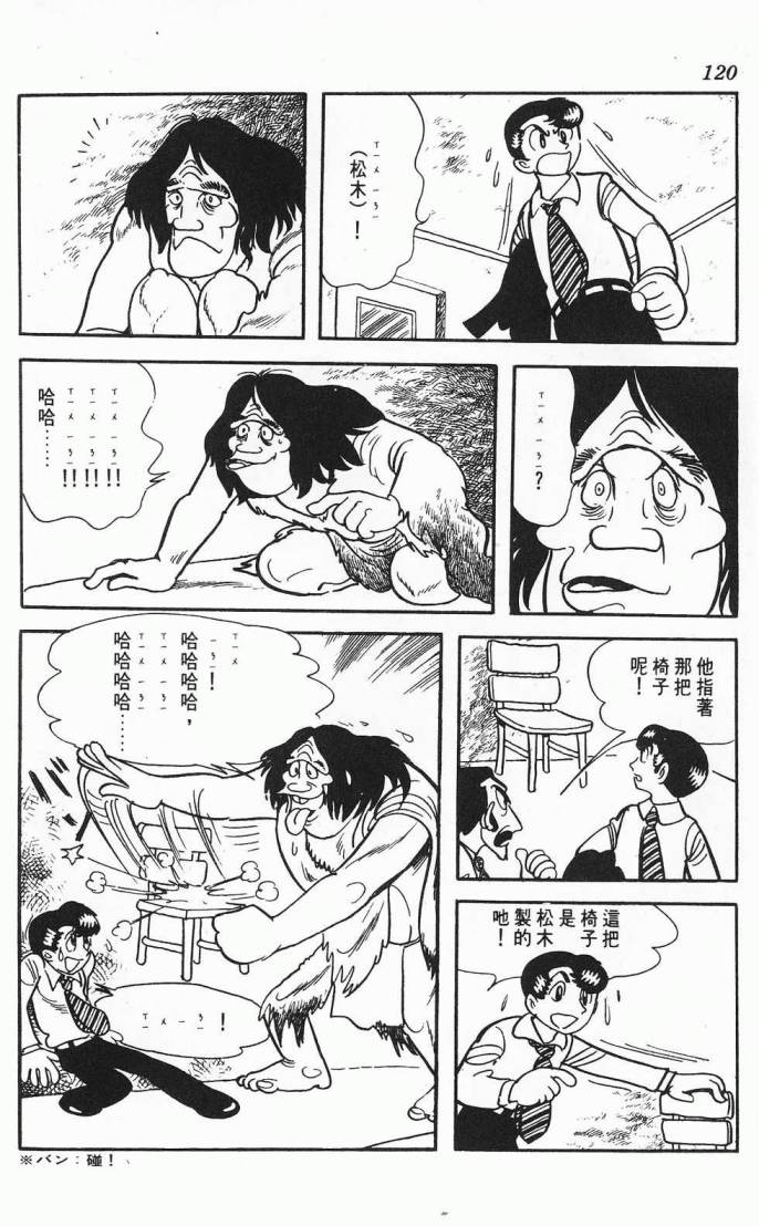 《虎之书》漫画 02卷