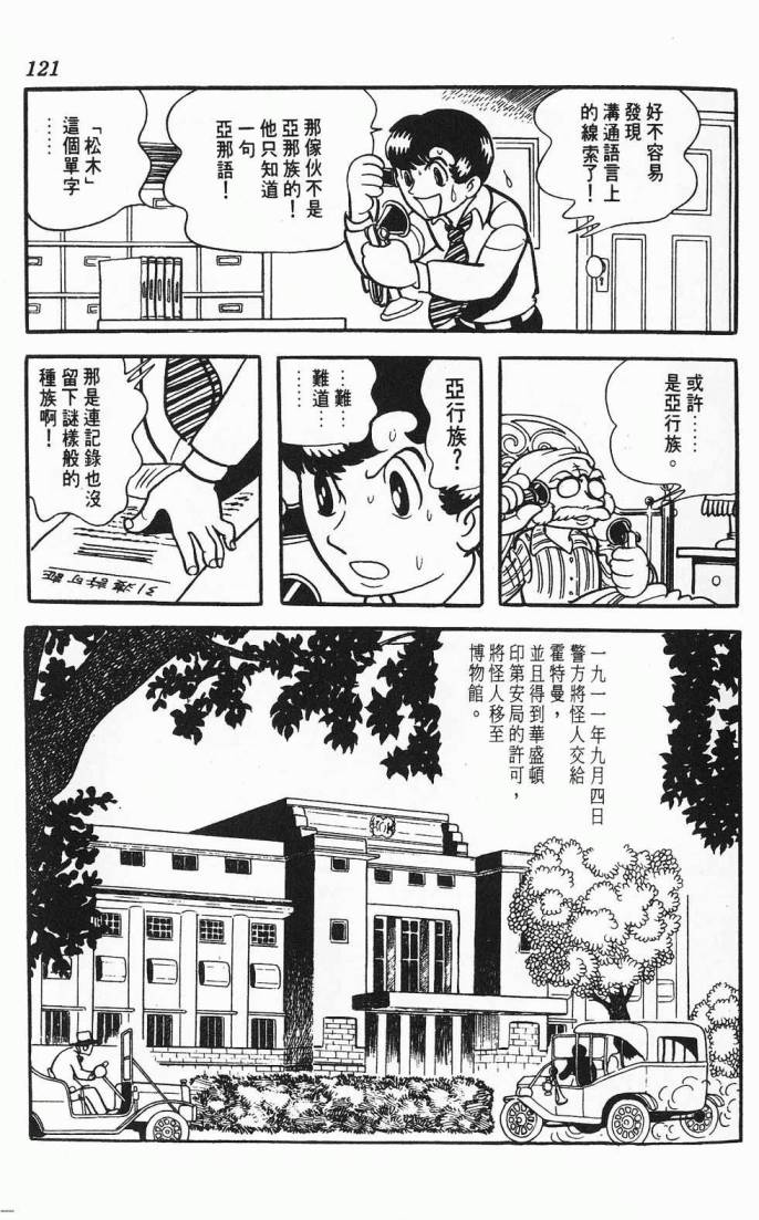 《虎之书》漫画 02卷