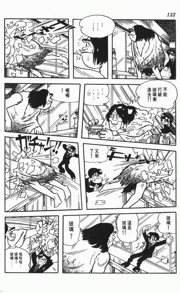 《虎之书》漫画 02卷