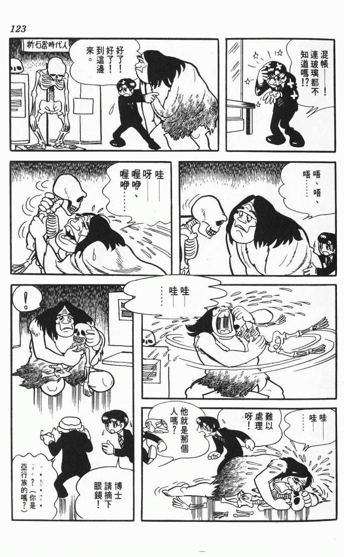 《虎之书》漫画 02卷