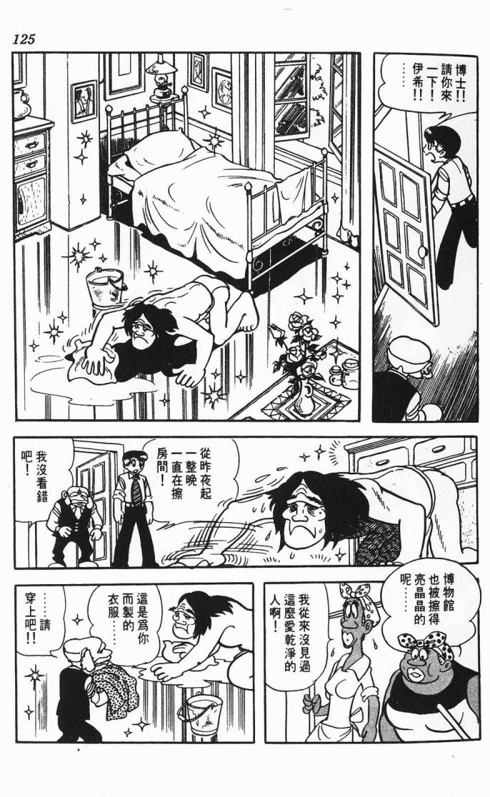 《虎之书》漫画 02卷