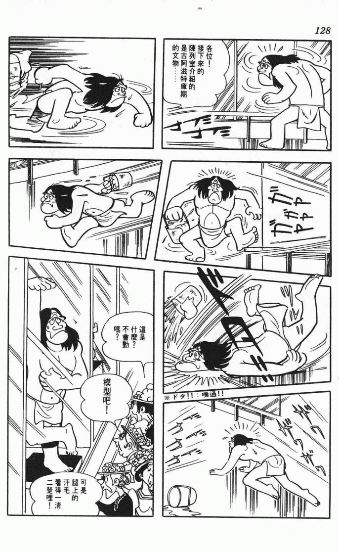 《虎之书》漫画 02卷