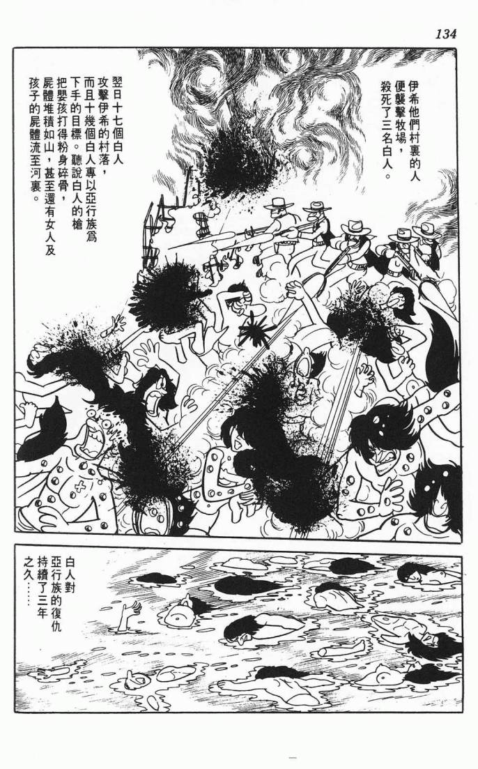 《虎之书》漫画 02卷