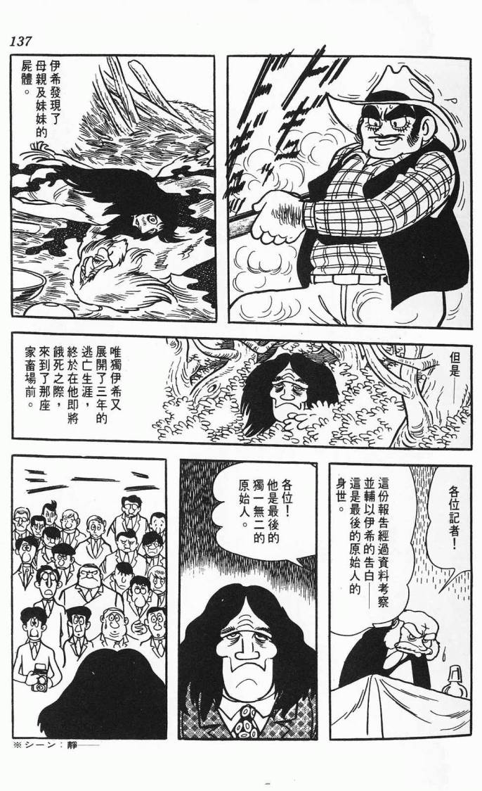 《虎之书》漫画 02卷