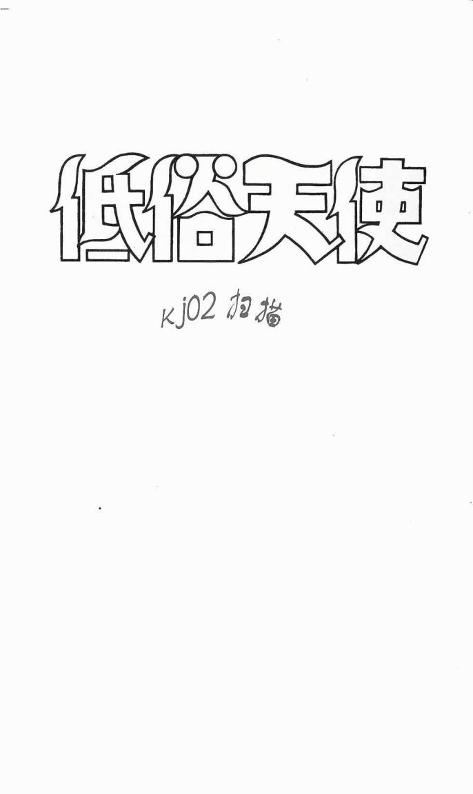 《虎之书》漫画 02卷