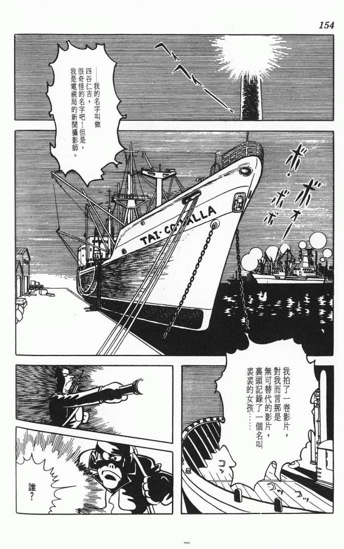 《虎之书》漫画 02卷